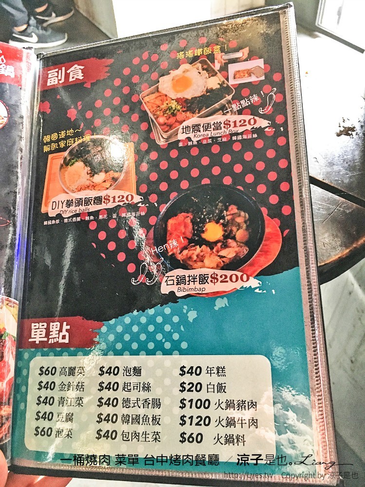 一桶燒肉 菜單 台中烤肉餐廳