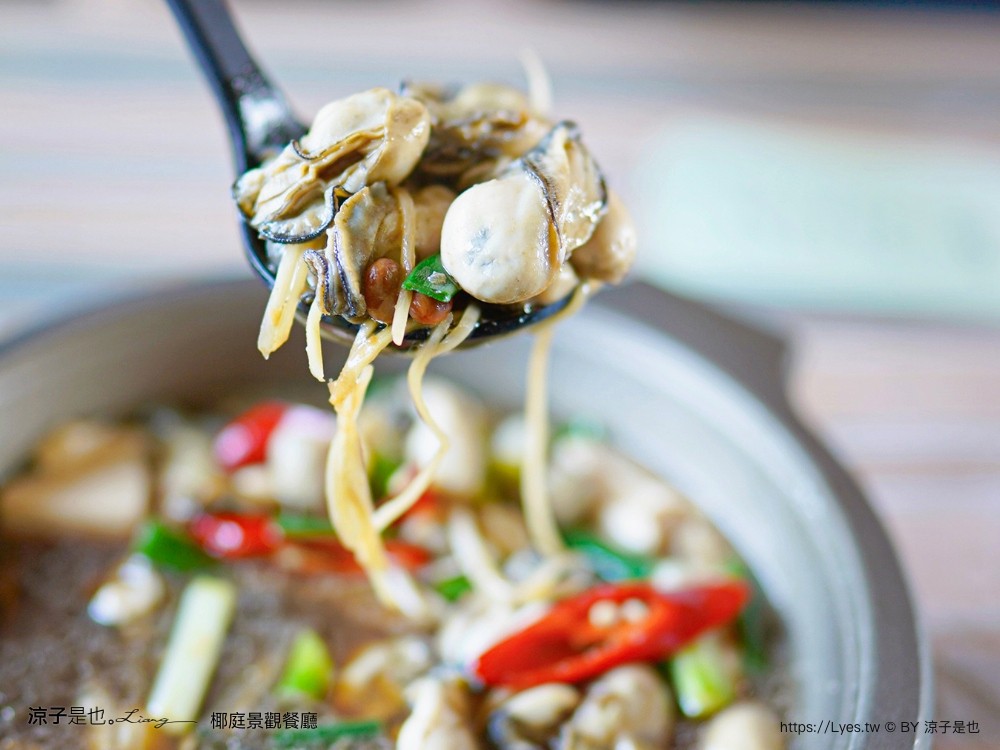 椰庭景觀餐廳 菜單 粉圓冰 蚵仔麵線 四草綠色隧道美食 魚塭改建 台南安南美食 台南景觀餐廳 台南景點 小吃