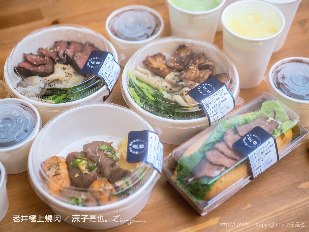 老井極上燒肉 台中 北屯 外帶 美食 菜單 便當 壽司 潛艇堡