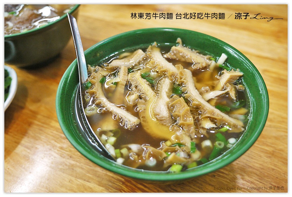 林東芳牛肉麵 台北好吃牛肉麵 9