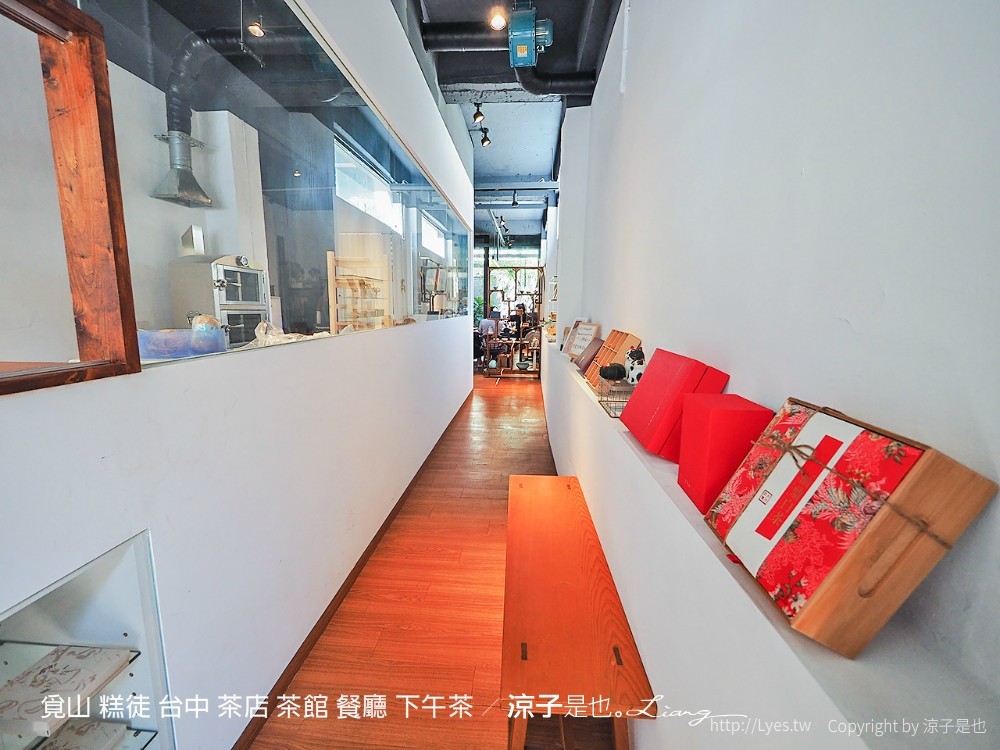 覓山 糕徒 台中 茶店 茶館 餐廳 下午茶