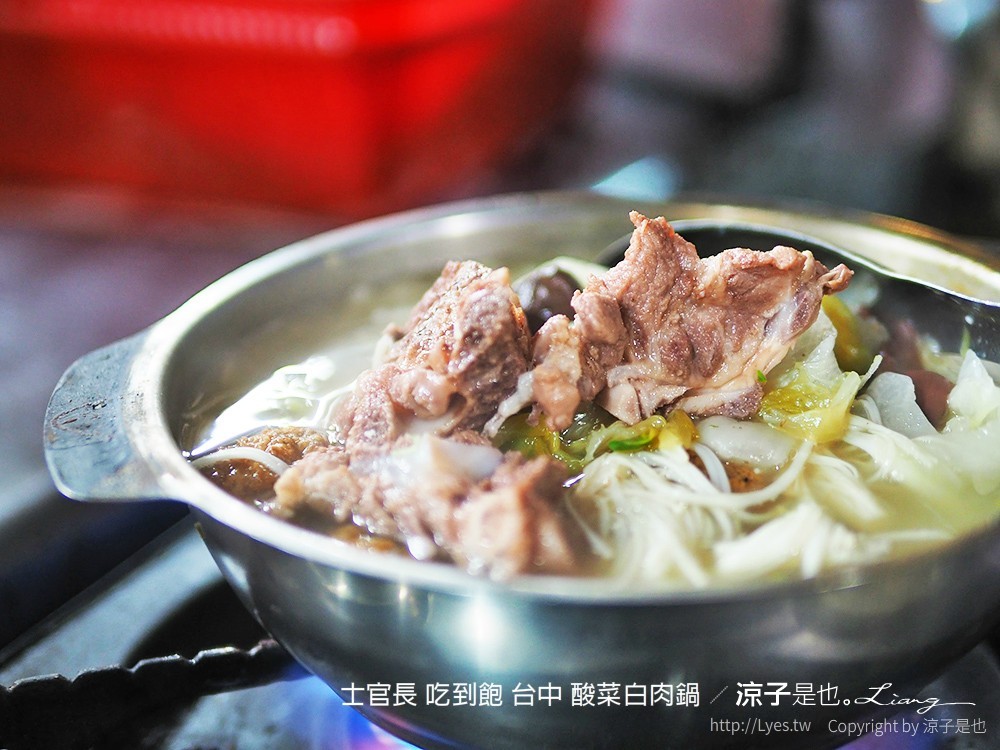 士官長 吃到飽 台中 酸菜白肉鍋