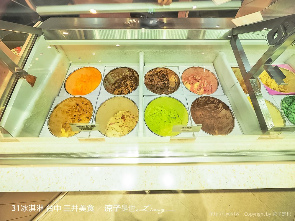 31冰淇淋 台中 三井美食