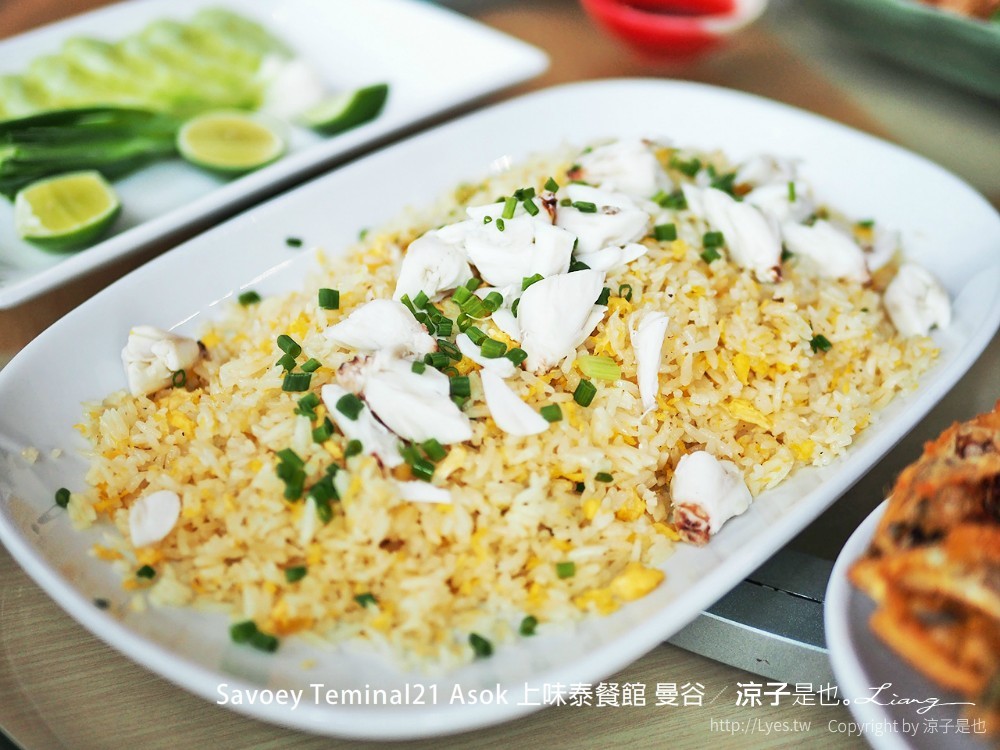Savoey Teminal21 Asok 上味泰餐館 曼谷