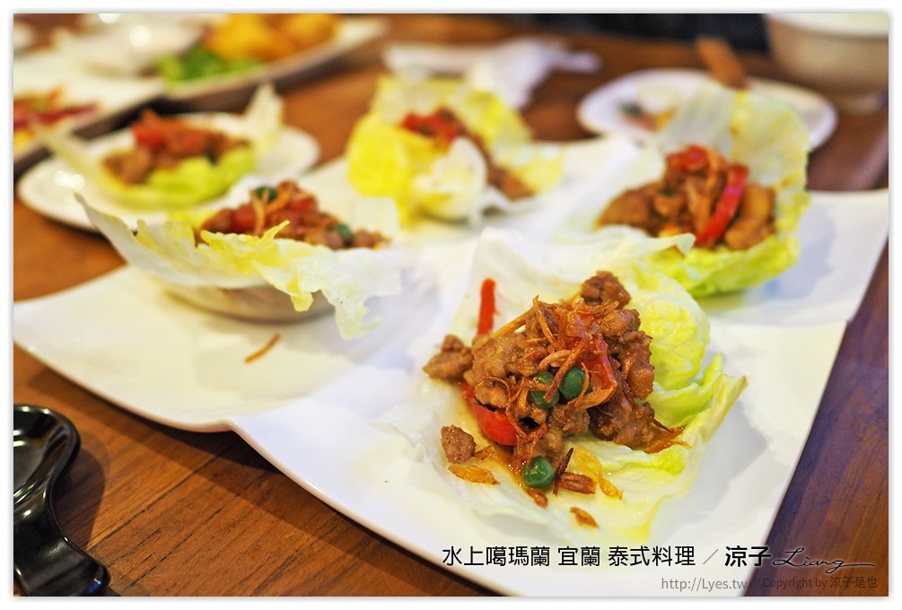 水上噶瑪蘭 宜蘭 泰式料理 21