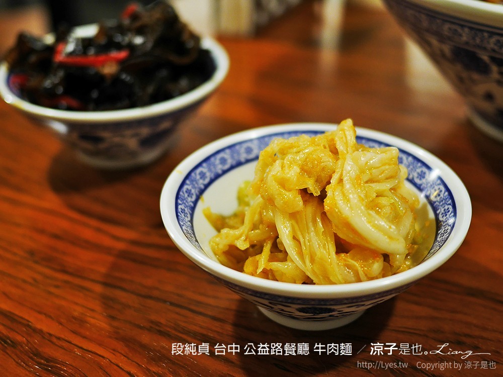 段純貞 台中 公益路餐廳 牛肉麵