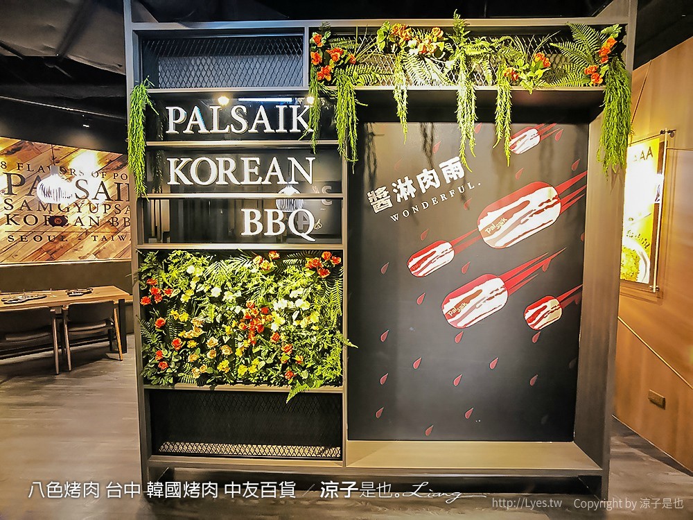八色烤肉 台中 韓國烤肉 中友百貨