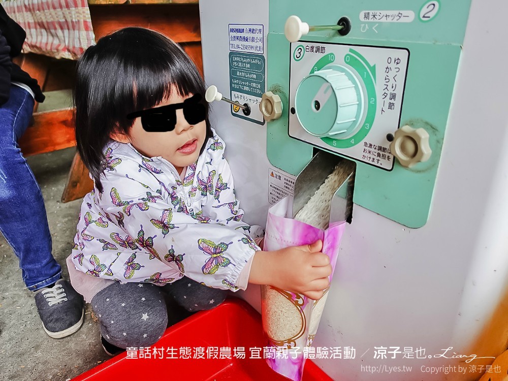 童話村生態渡假農場 宜蘭親子體驗活動