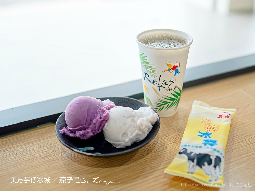 美方芋仔冰城 菜單 台中大里 霧峰 銅板美食 芋仔冰 冰品老店