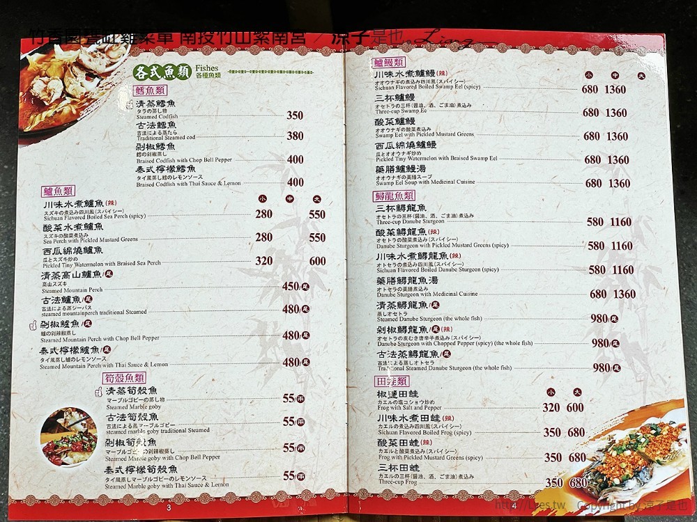 竹香園甕缸雞菜單 南投竹山紫南宮