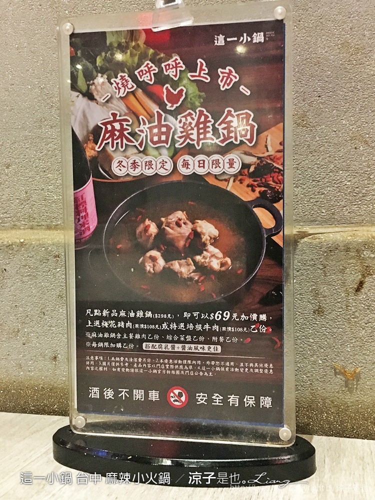這一小鍋 台中 麻辣小火鍋