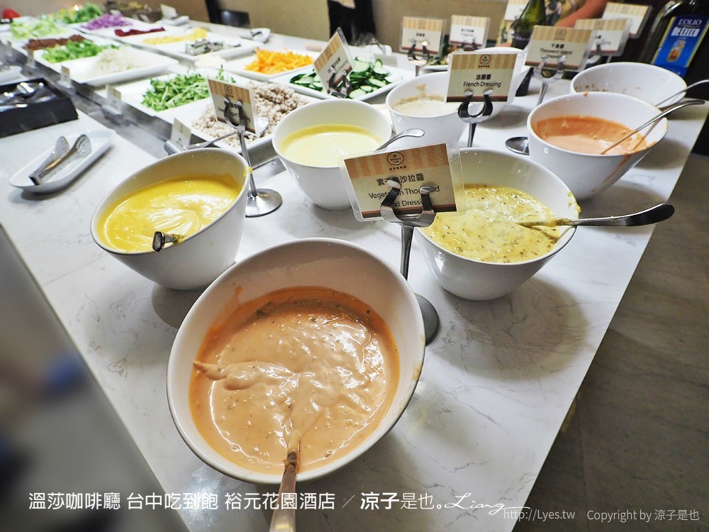 溫莎咖啡廳 台中吃到飽 裕元花園酒店