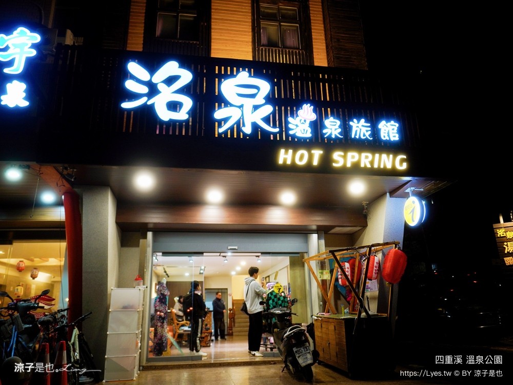 四重溪溫泉公園 屏東四重溪溫泉季 四重溪景點 四重溪溫泉 一日遊 溫泉煮蛋 溫泉泡腳池 四重溪公園 屏東免費景點