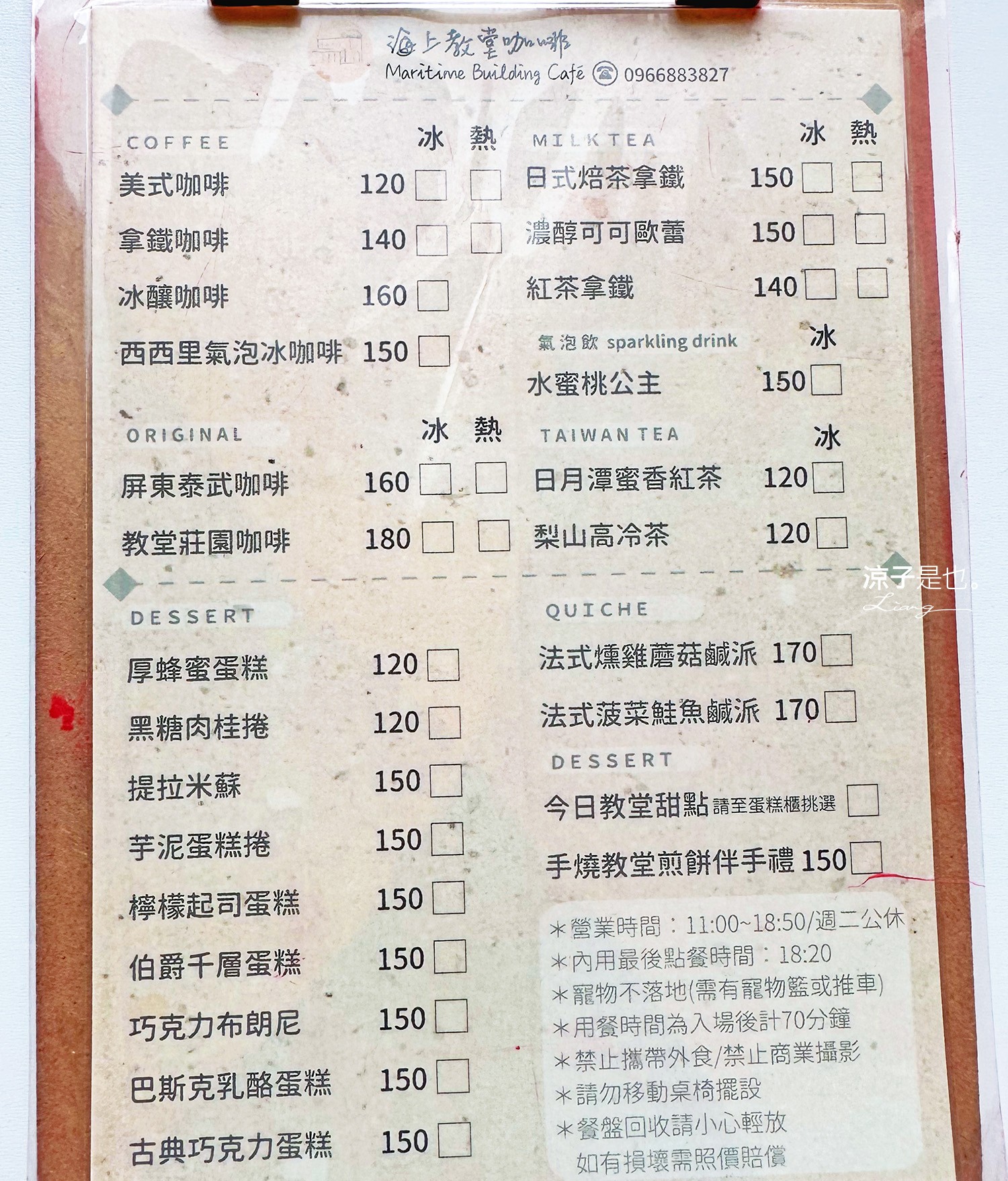 海上教堂咖啡 菜單 屏東景點 大鵬灣 開放時間 停車場 西班牙 海景咖啡館 下午茶