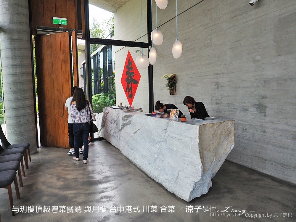 与玥樓頂級粵菜餐廳 與月樓 台中港式 川菜 合菜