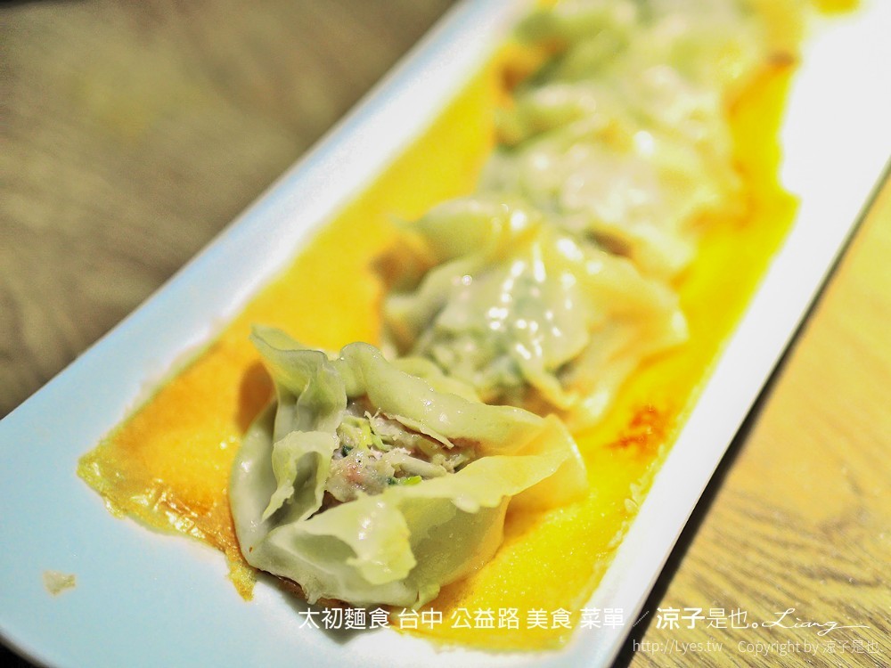 太初麵食 台中 公益路 美食 菜單