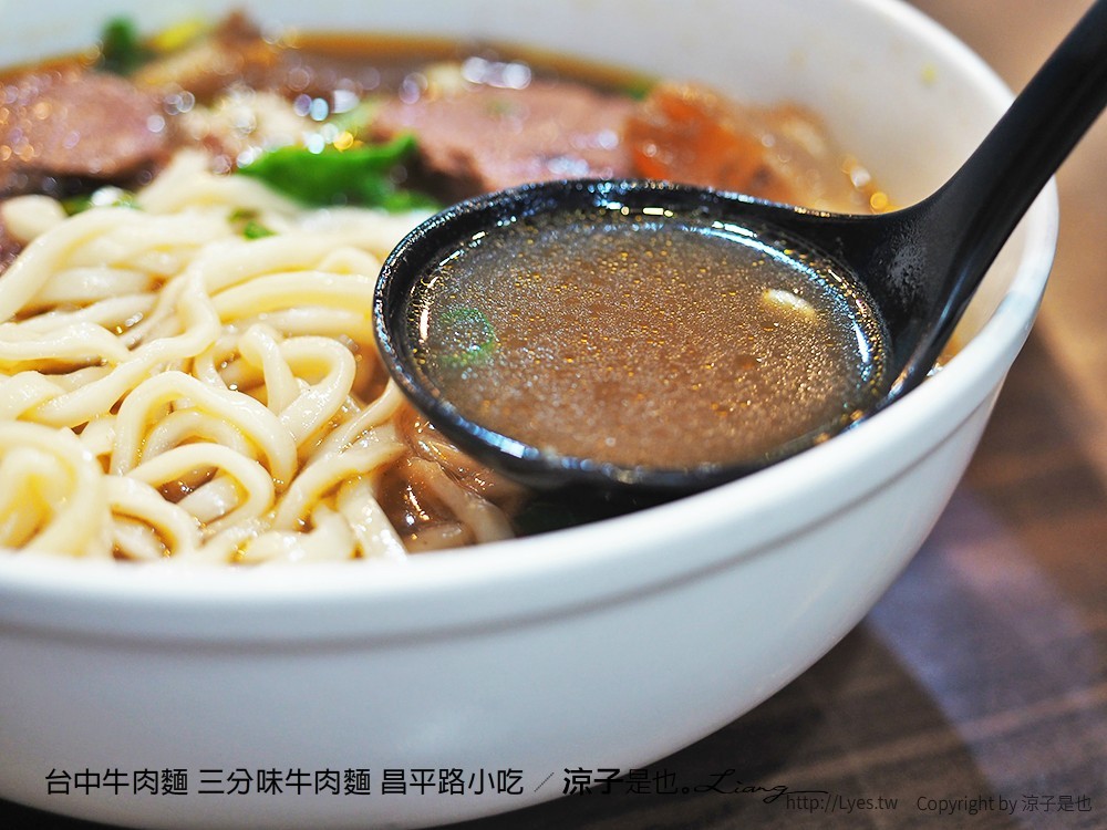 台中牛肉麵 三分味牛肉麵 昌平路小吃
