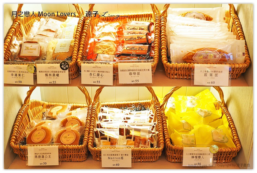 台中-月之戀人 精緻的手作甜點好好吃 還有過年送禮大方的年節禮盒喔