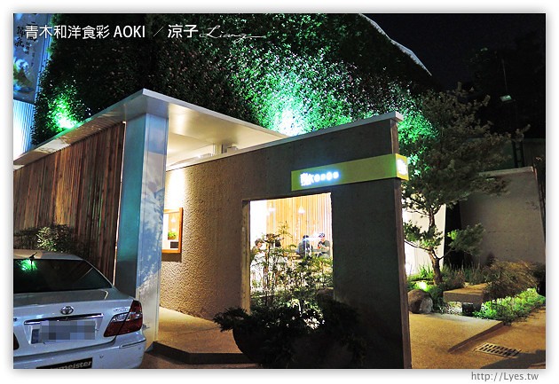 台中-青木和洋食彩 AOKI 質感不錯的青木輕食手作餐廳,不過價位小貴
