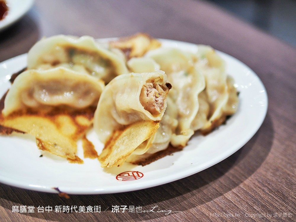 麻膳堂 台中 新時代美食街