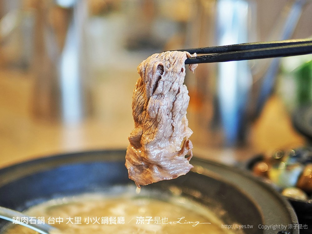嗑肉石鍋 台中 大里 小火鍋餐廳