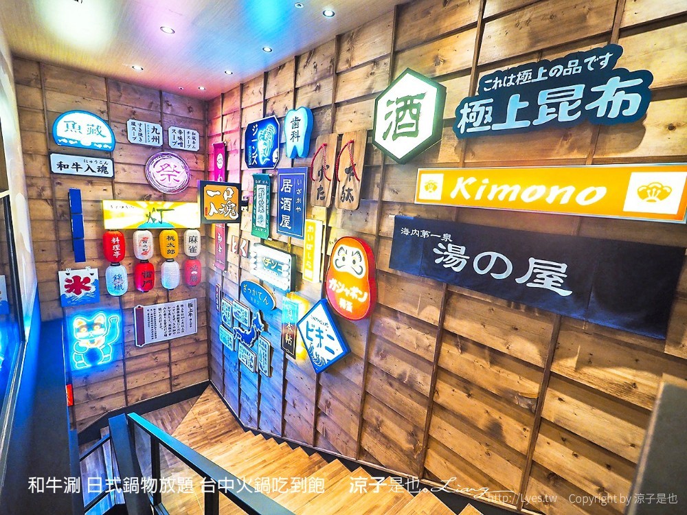 和牛涮 日式鍋物放題 台中火鍋吃到飽