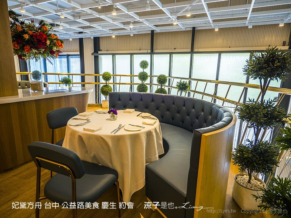 妃黛方舟 台中 公益路美食 慶生 約會