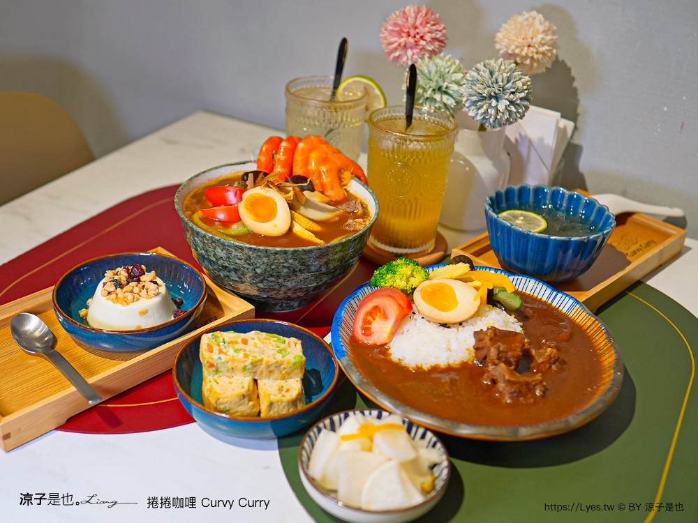捲捲咖哩 菜單 台中咖哩 湯咖哩 台中南屯美食 日式咖哩 推薦 文青小店 人氣 ig curvy curry