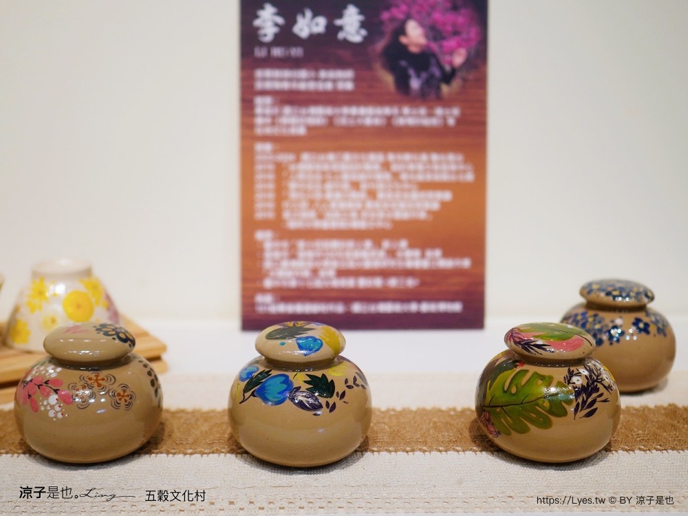 五穀文化村 苗栗 公館景點 親子景點 免門票 陶瓷觀光工廠 親子diy 五穀擂茶 陶瓷彩繪