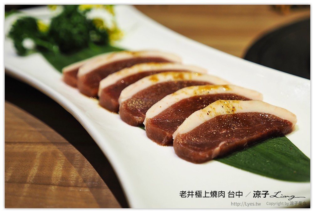 台中-老井極上燒肉 烤狀猿新品牌燒肉店的試吃報告