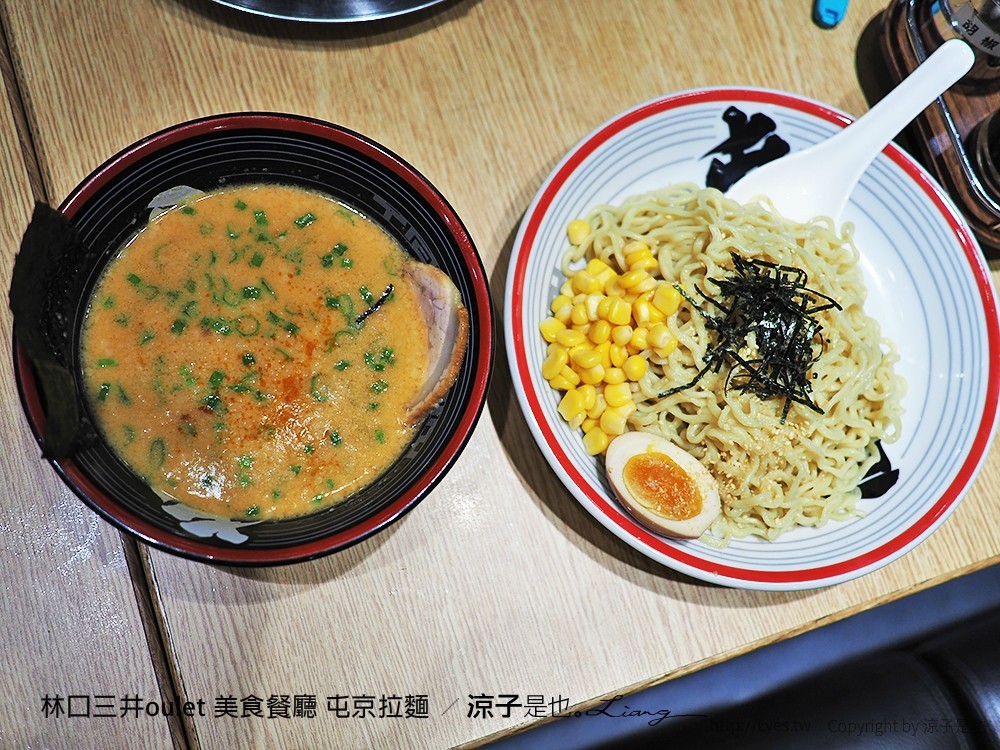 林口三井oulet 美食餐廳 屯京拉麵