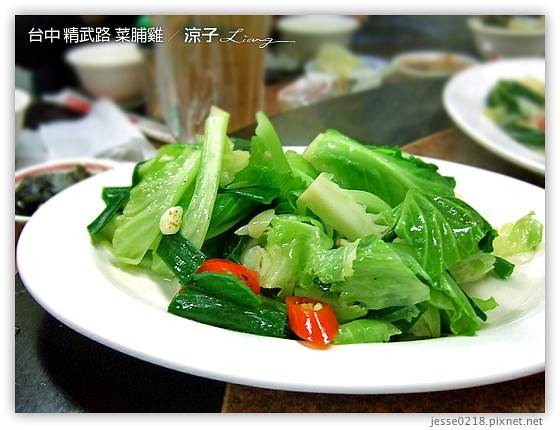 台中 精武路 菜脯雞 9