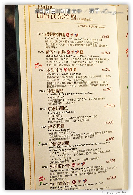 台中-品虹橋 滬川料理 台中精緻合菜餐廳