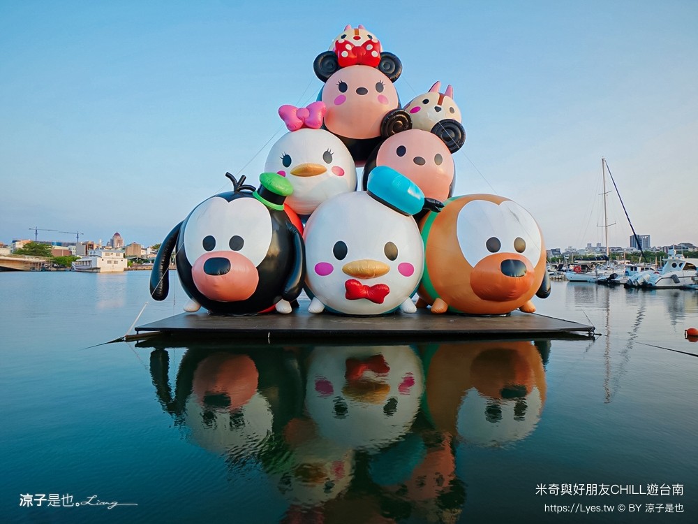 超巨大米奇米妮 台南安平景點 10公尺身高 米奇與好 迪士尼 親子 旅遊景點