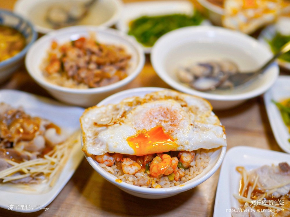 矮仔成蝦仁飯 菜單 台南美食 火燒蝦仁飯 百年小吃 海安路美食 鴨蛋湯 台南必吃老店