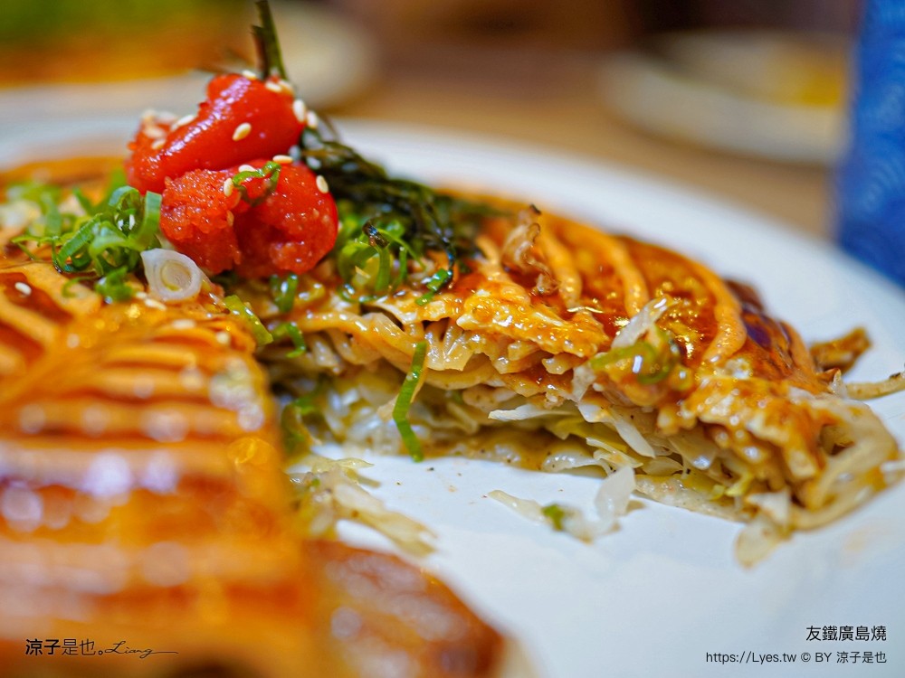 友鐵廣島燒專門店 菜單 台中 火車站餐廳 台中美食 日式廣島燒 大阪燒 日式料理