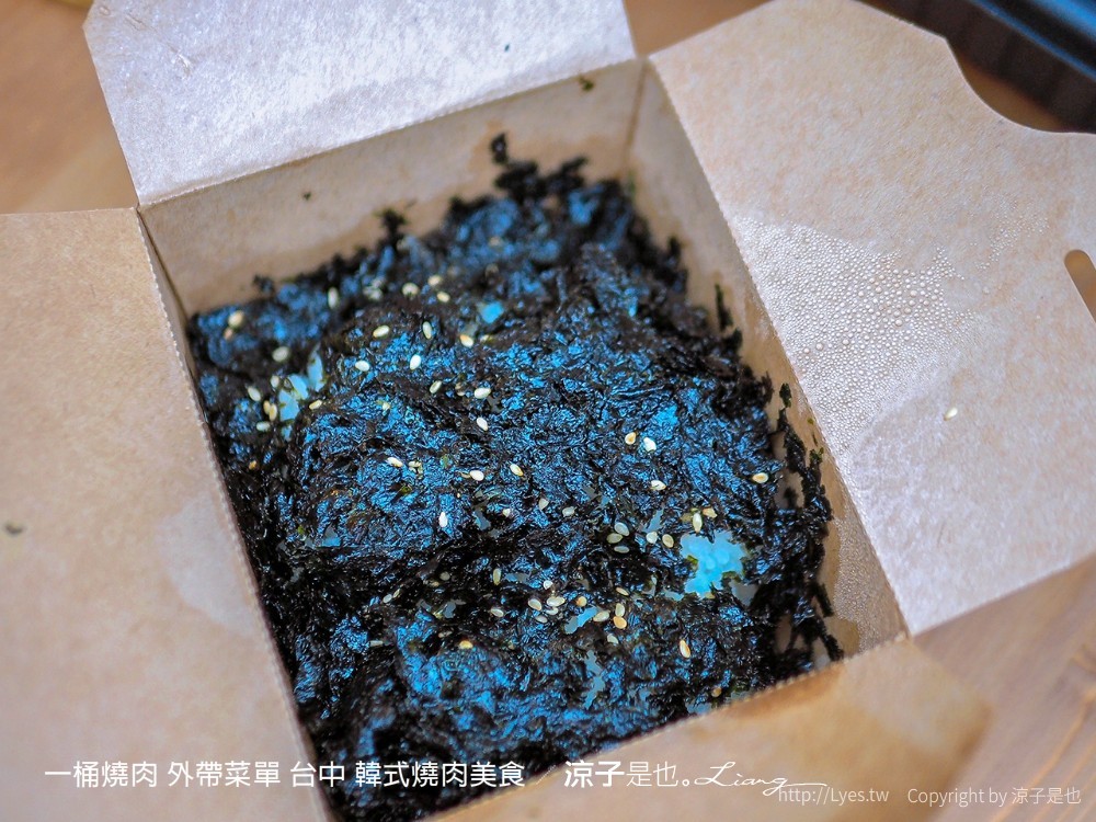一桶燒肉 外帶菜單 台中 韓式燒肉美食