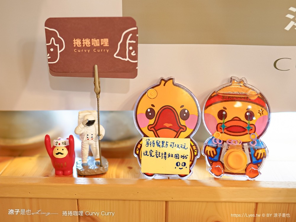 捲捲咖哩 菜單 台中咖哩 湯咖哩 台中南屯美食 日式咖哩 推薦 文青小店 人氣 ig curvy curry