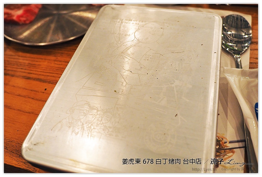 台中-姜虎東678白丁烤肉 不用到韓國就可以吃到傳說中的姜虎東烤肉啦！