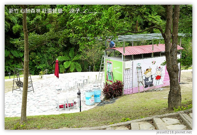 新竹景點-心鮮森林 莊園餐廳-心鮮森林 新竹的景觀餐廳園區