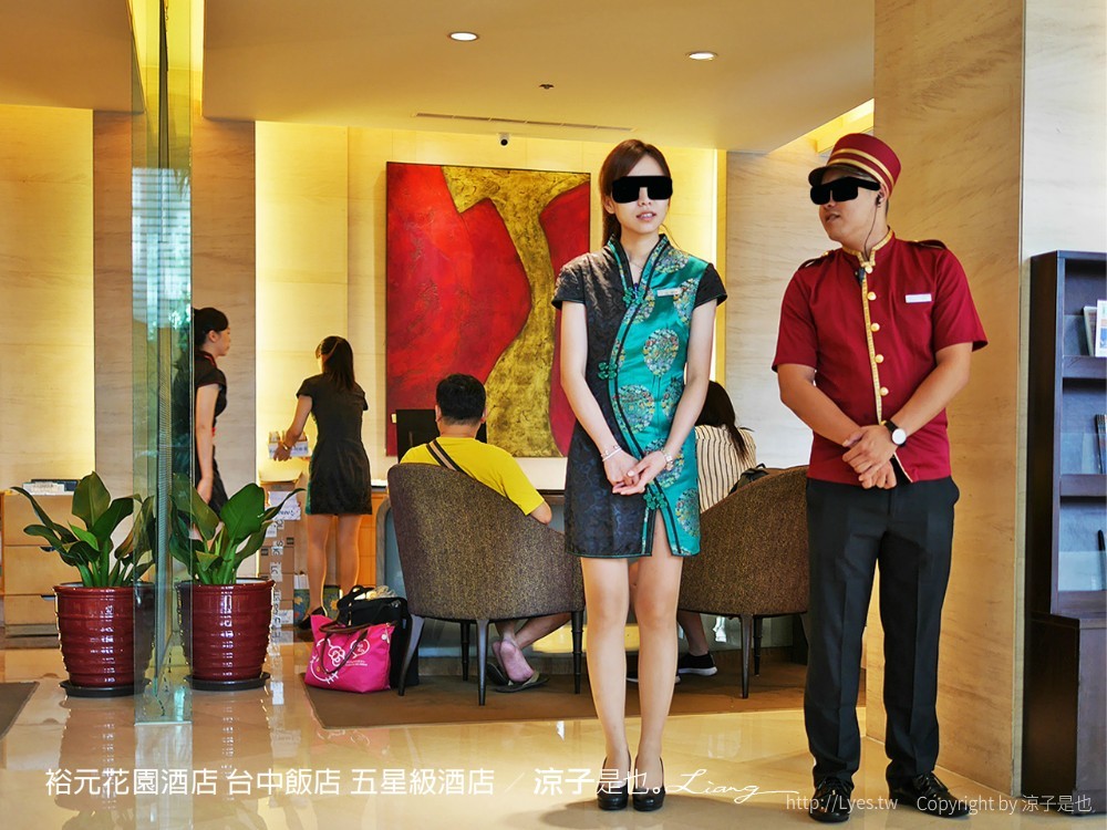 裕元花園酒店 台中飯店 五星級酒店