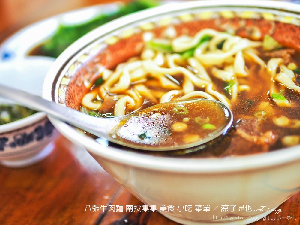 八張牛肉麵 南投集集 美食 小吃 菜單