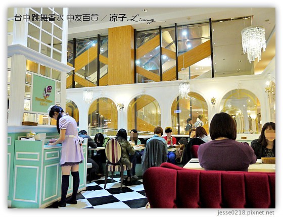 台中-跳舞香水(中友店)-中友百貨的蜜糖土司、義大利麵、燉飯(已歇業)