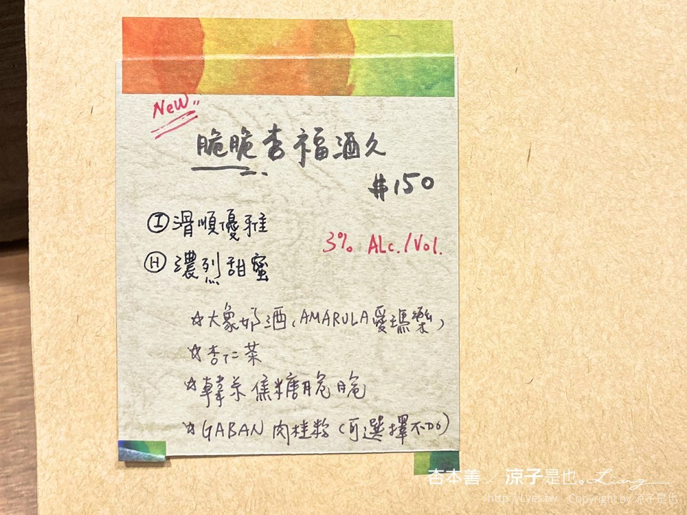 杏本善杏仁茶 菜單 台南美食 小吃 老宅餐廳 肉桂捲 有機紅茶 柴燒陶器