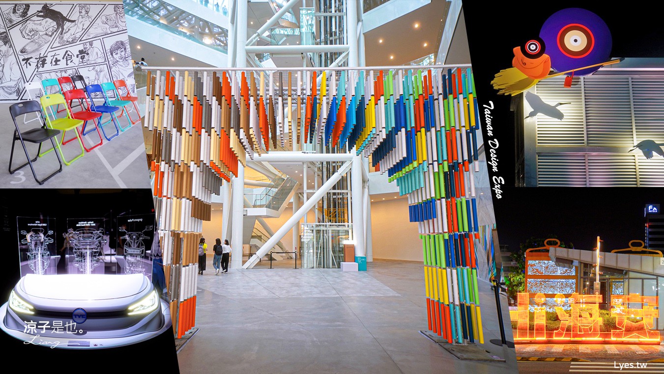 2024 台灣設計展 台南 時間地點 展區 交通 南美二館 西市場 國華友愛商圈 海安路街道美術館 愛國婦人會館