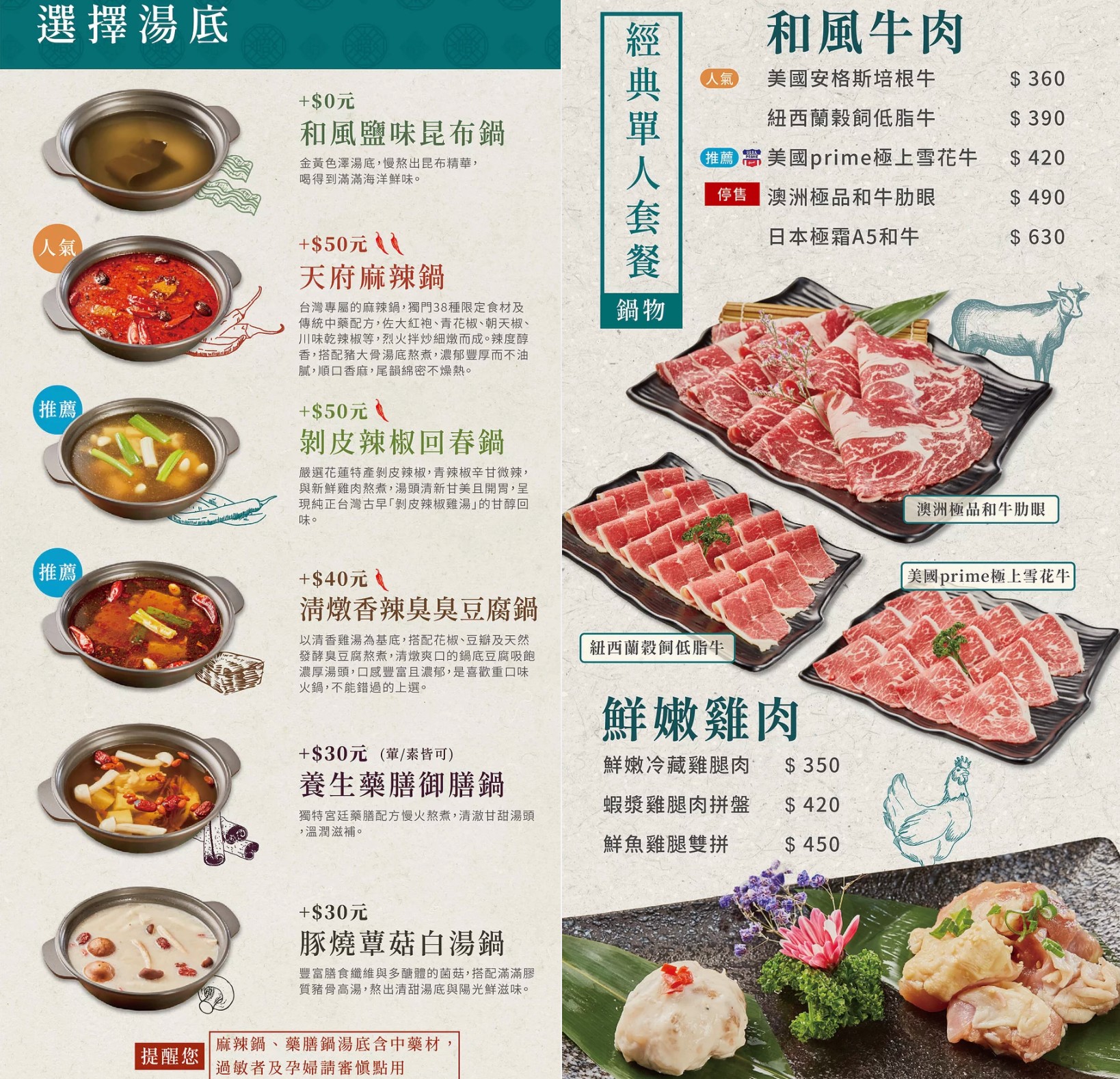 台中-鍋好日(附菜單)昭日堂燒肉的個人火鍋新品牌 商午200多自助吧吃到飽 新時代美食餐廳