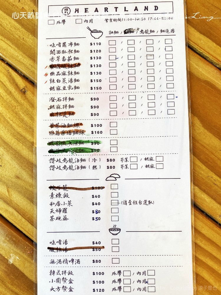 心天畝麵食 菜單 台中 科博館餐廳 蔬食 美食