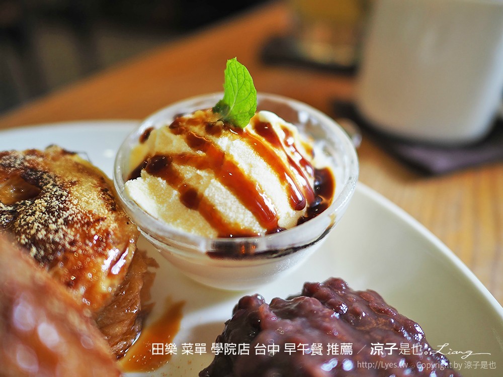 田樂 菜單 學院店 台中 早午餐 推薦