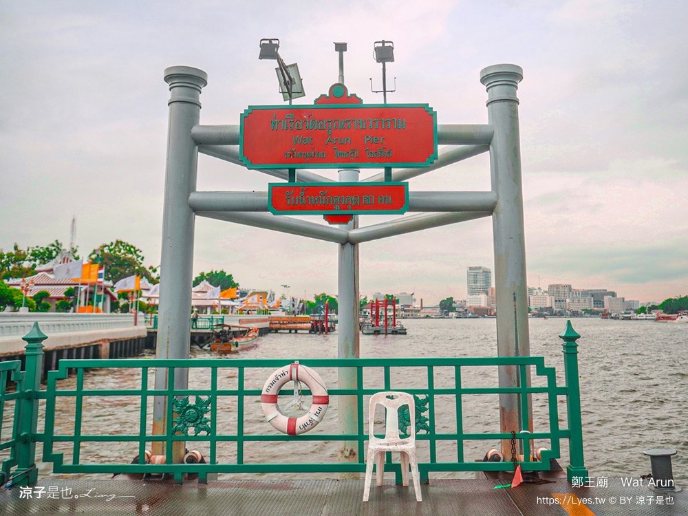 鄭王廟 wat arun 泰國 曼谷寺廟 推薦 曼谷景點 曼谷一日遊 穿著規定 門票 交通攻略