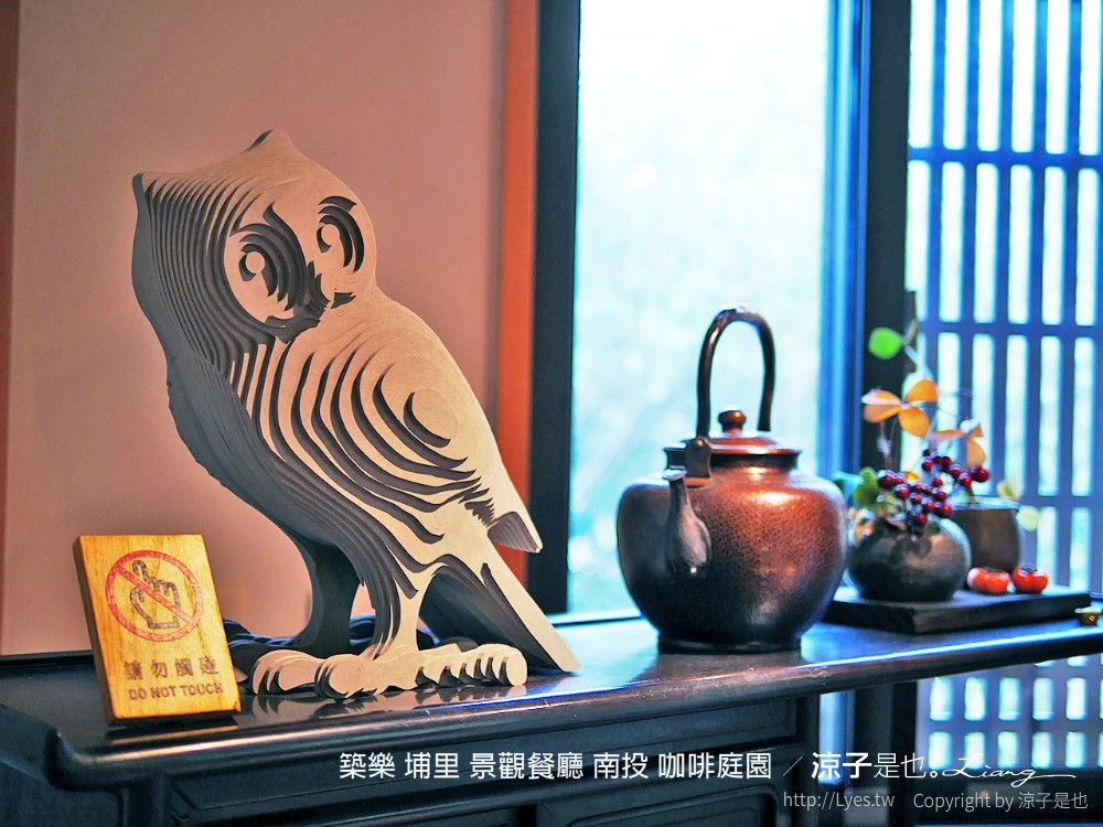 築樂 埔里 景觀餐廳 南投 咖啡庭園